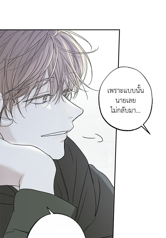 ซาฮัน รักผ่านเวลา - หน้า 52