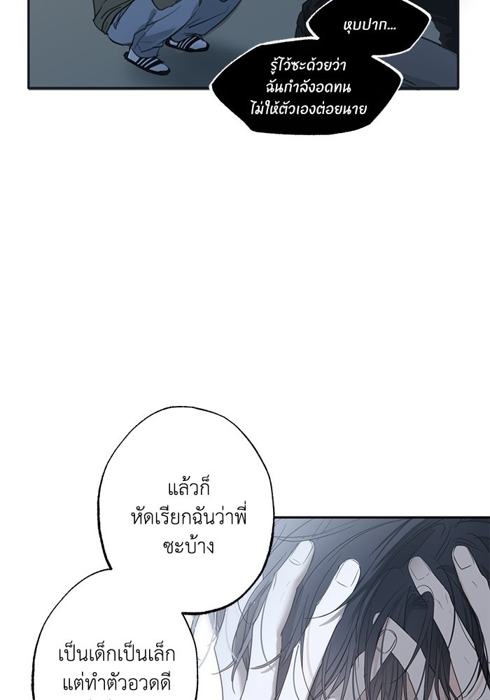 ซาฮัน รักผ่านเวลา - หน้า 56