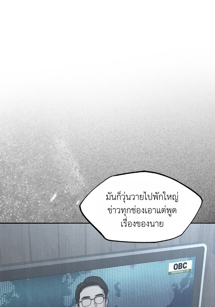 ซาฮัน รักผ่านเวลา - หน้า 64