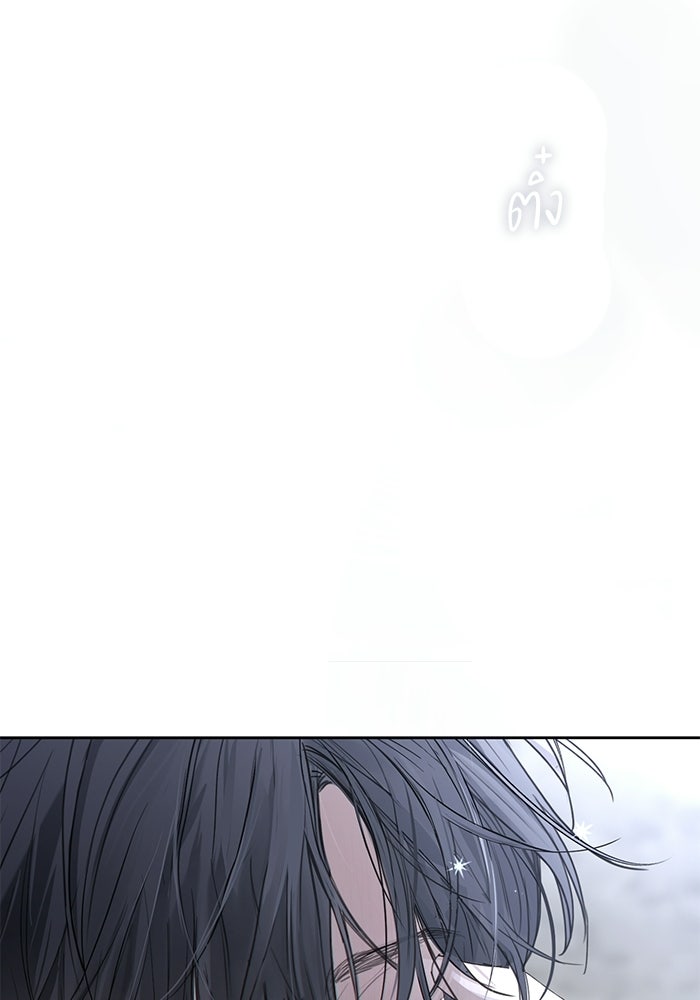 ซาฮัน รักผ่านเวลา - หน้า 77