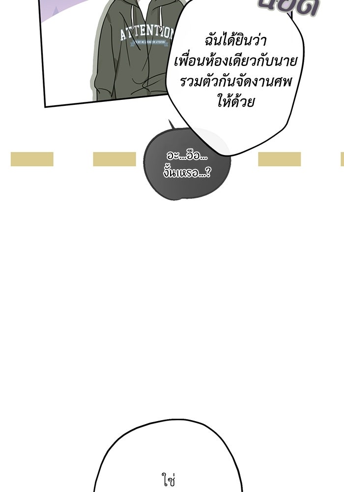 ซาฮัน รักผ่านเวลา - หน้า 9