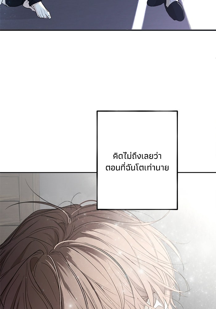 ซาฮัน รักผ่านเวลา - หน้า 110