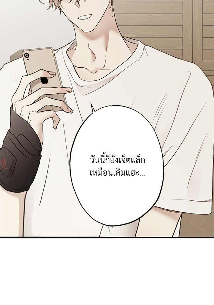 ซาฮัน รักผ่านเวลา - หน้า 17