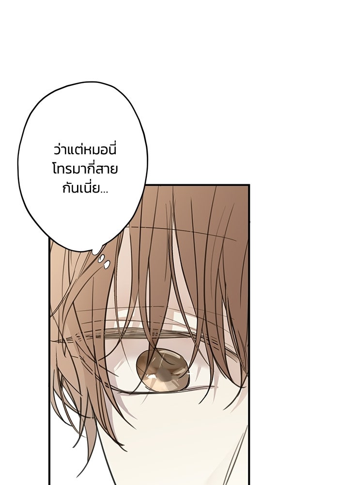 ซาฮัน รักผ่านเวลา - หน้า 18