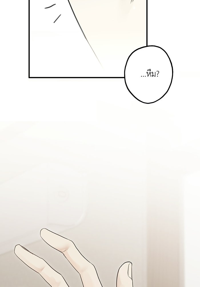 ซาฮัน รักผ่านเวลา - หน้า 19