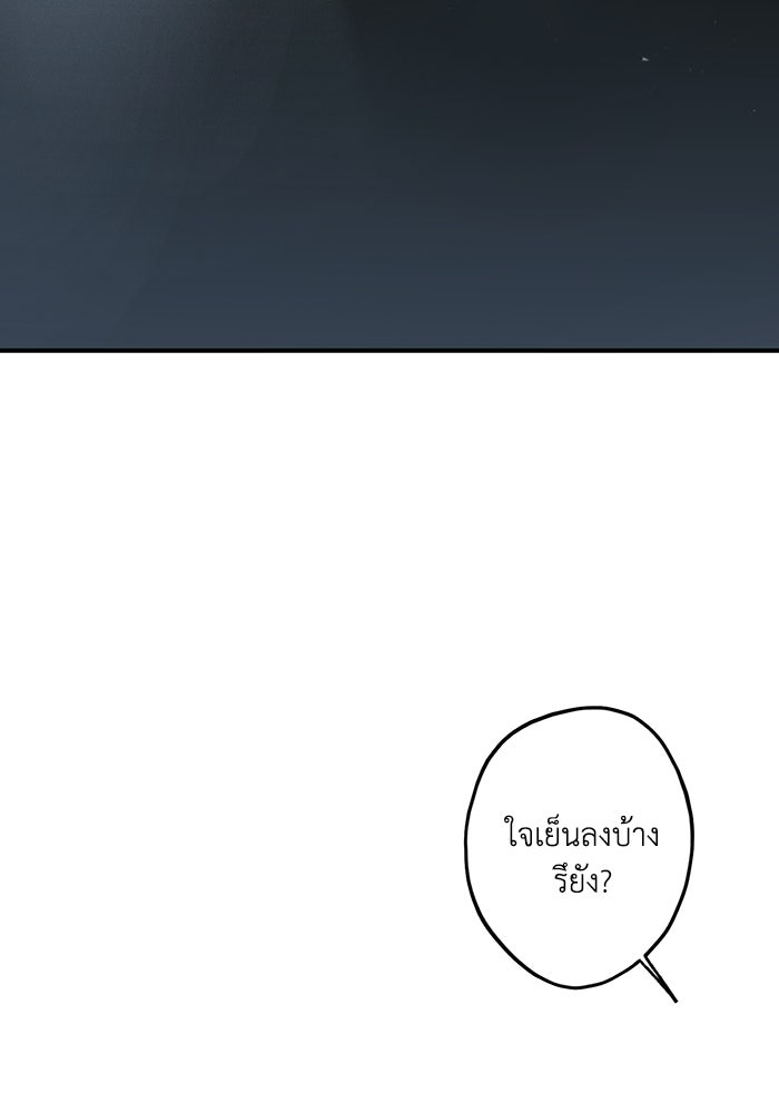 ซาฮัน รักผ่านเวลา - หน้า 2