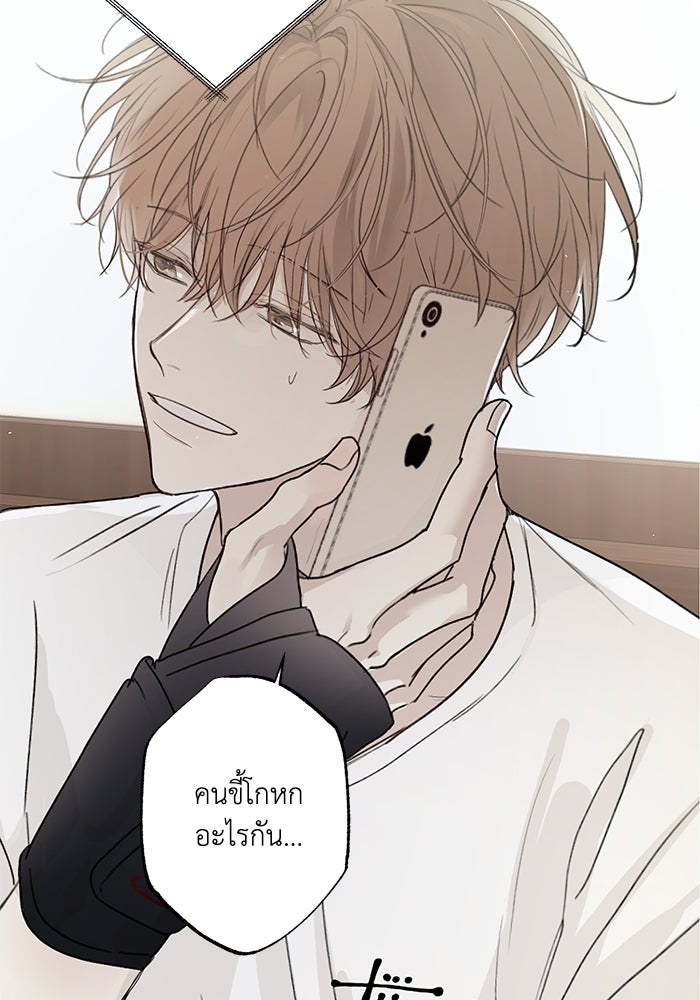 ซาฮัน รักผ่านเวลา - หน้า 29