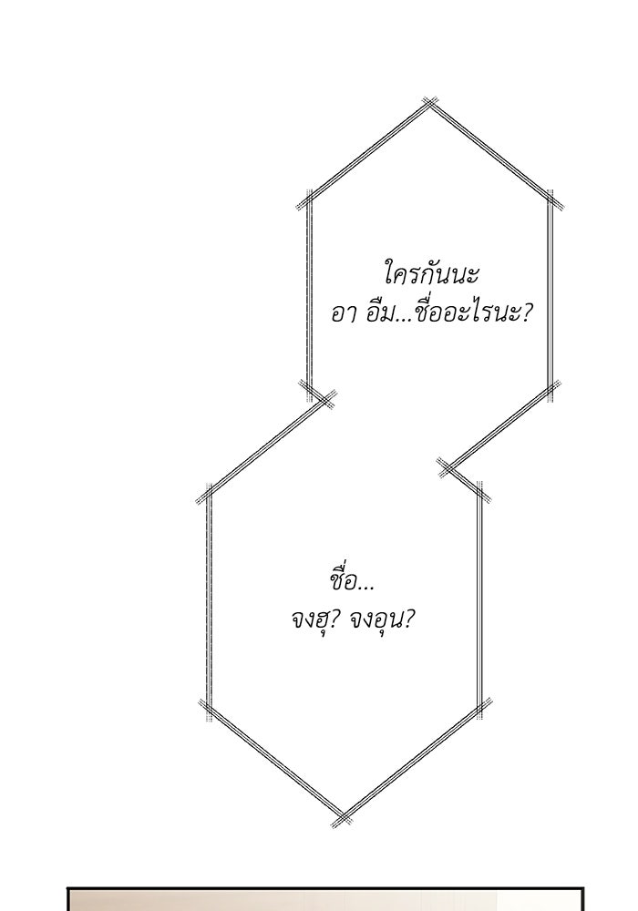 ซาฮัน รักผ่านเวลา - หน้า 35