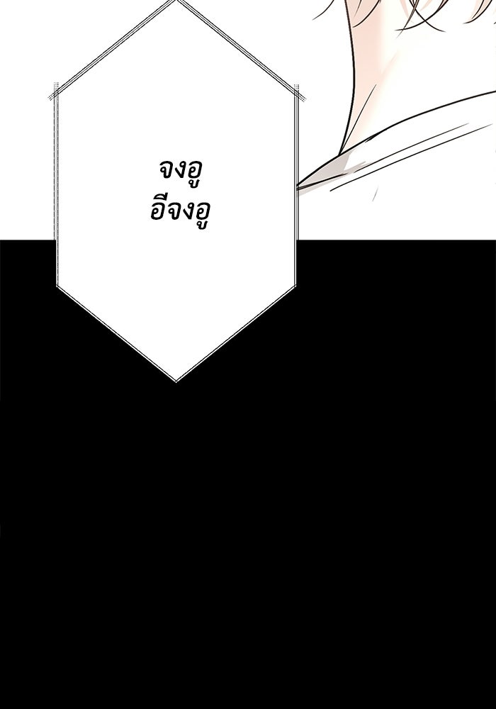 ซาฮัน รักผ่านเวลา - หน้า 38