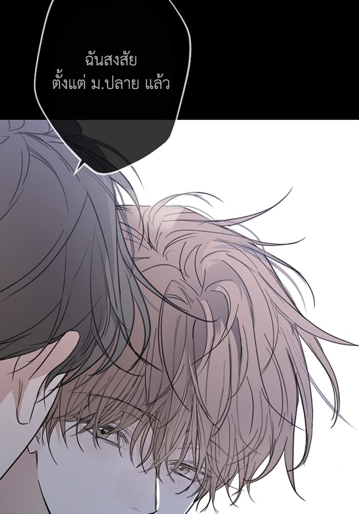 ซาฮัน รักผ่านเวลา - หน้า 42