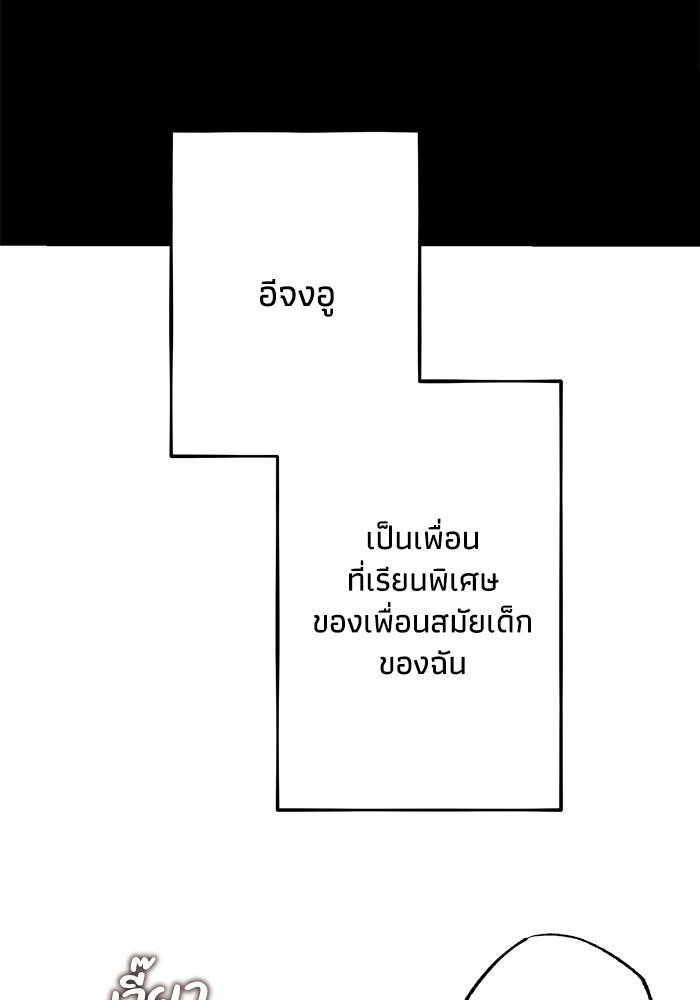 ซาฮัน รักผ่านเวลา - หน้า 44