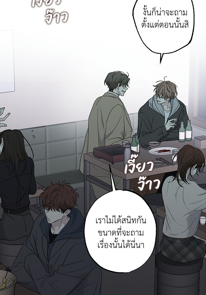 ซาฮัน รักผ่านเวลา - หน้า 45