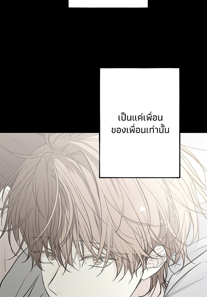 ซาฮัน รักผ่านเวลา - หน้า 47