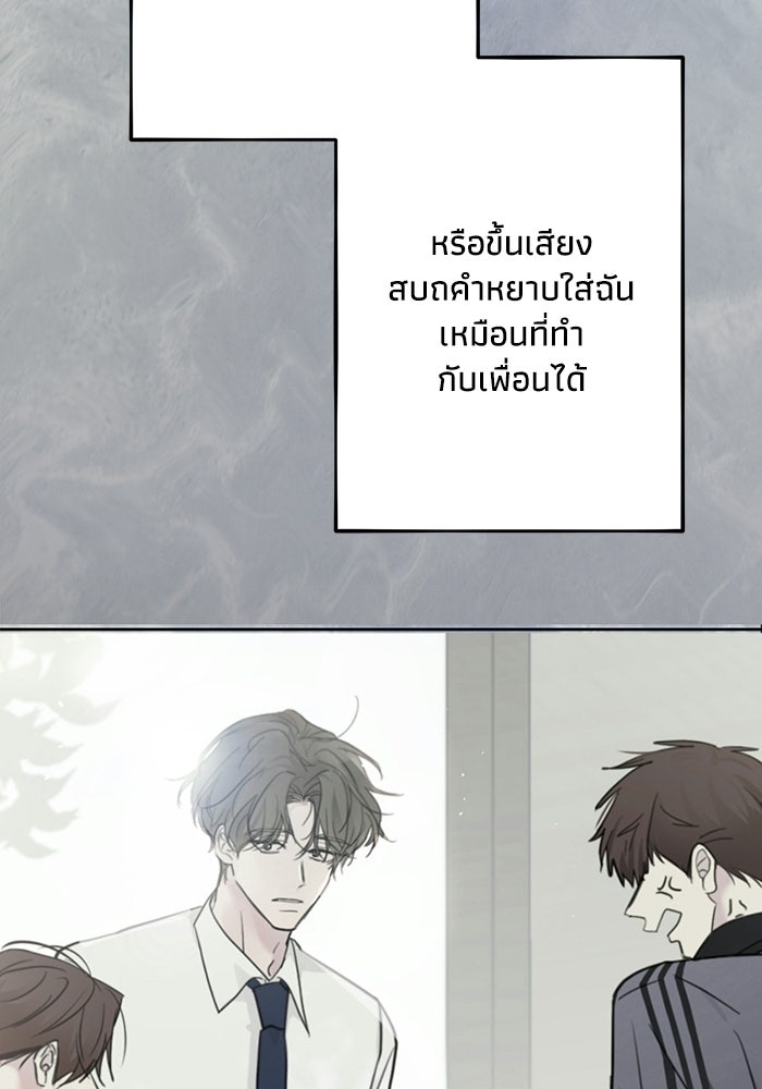 ซาฮัน รักผ่านเวลา - หน้า 49