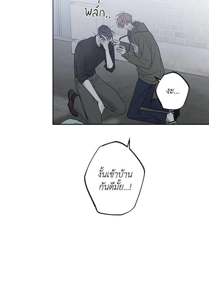 ซาฮัน รักผ่านเวลา - หน้า 5
