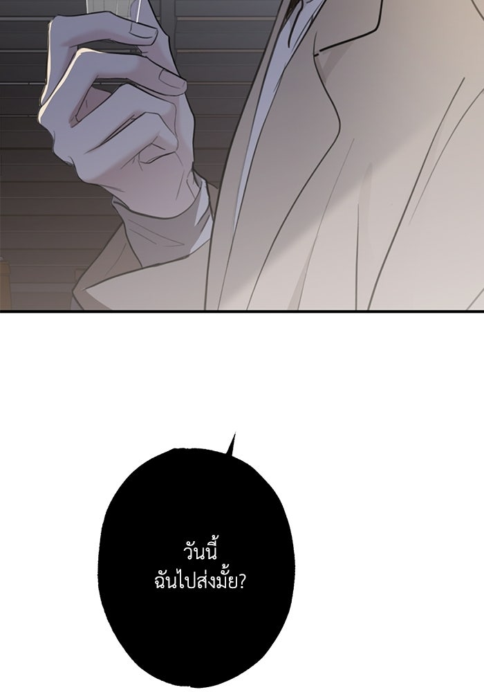 ซาฮัน รักผ่านเวลา - หน้า 62