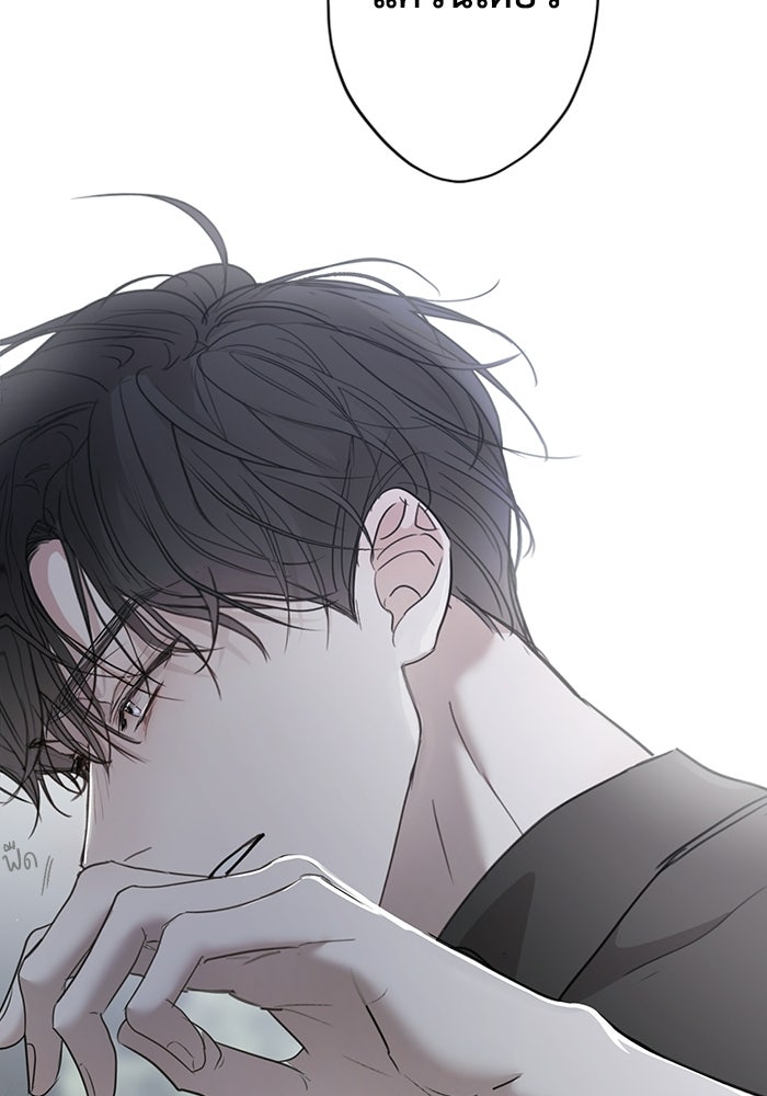 ซาฮัน รักผ่านเวลา - หน้า 8