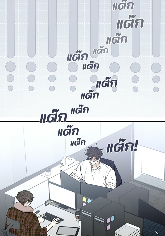 ซาฮัน รักผ่านเวลา - หน้า 81