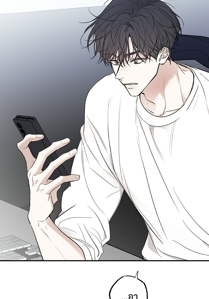 ซาฮัน รักผ่านเวลา - หน้า 85