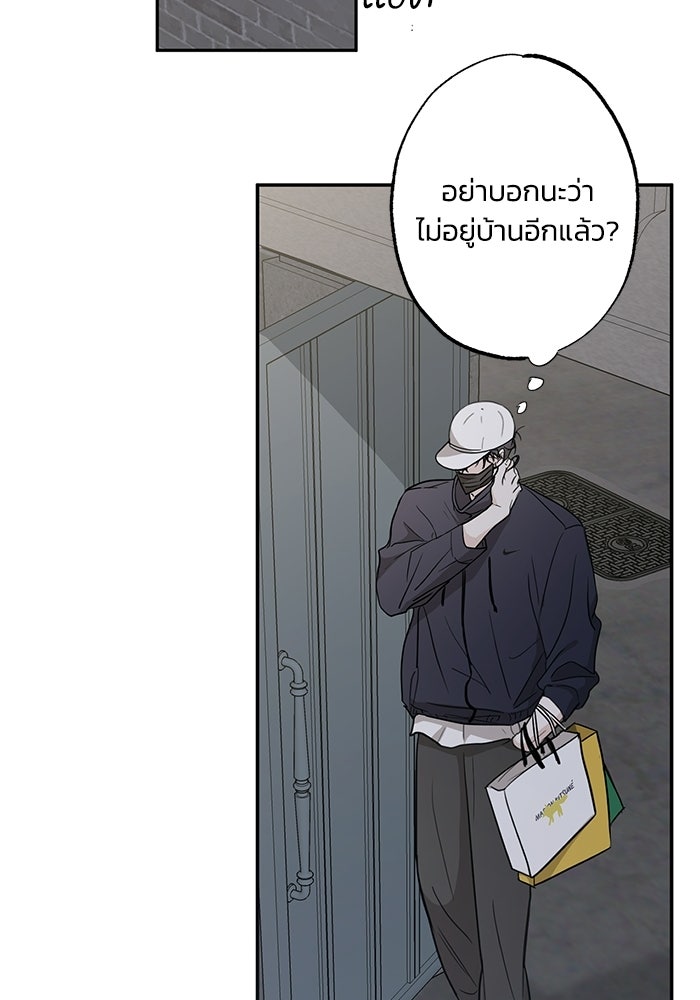 ซาฮัน รักผ่านเวลา - หน้า 92