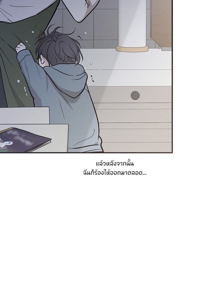 ซาฮัน รักผ่านเวลา - หน้า 97
