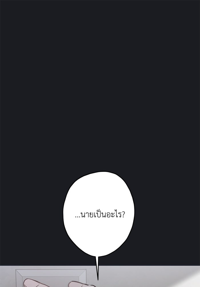 ซาฮัน รักผ่านเวลา - หน้า 1