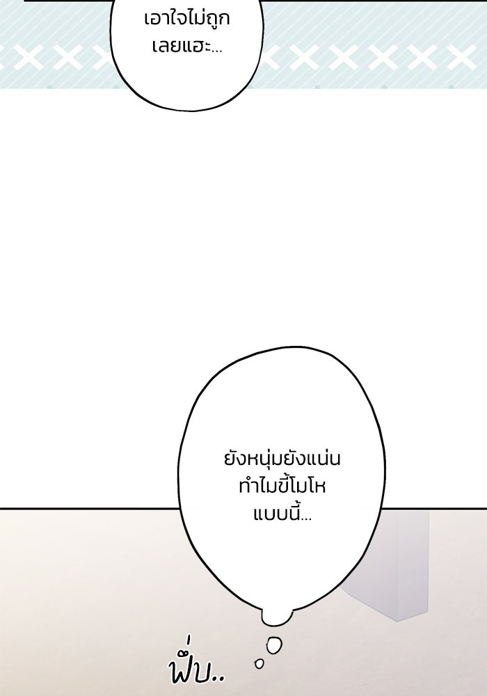 ซาฮัน รักผ่านเวลา - หน้า 16