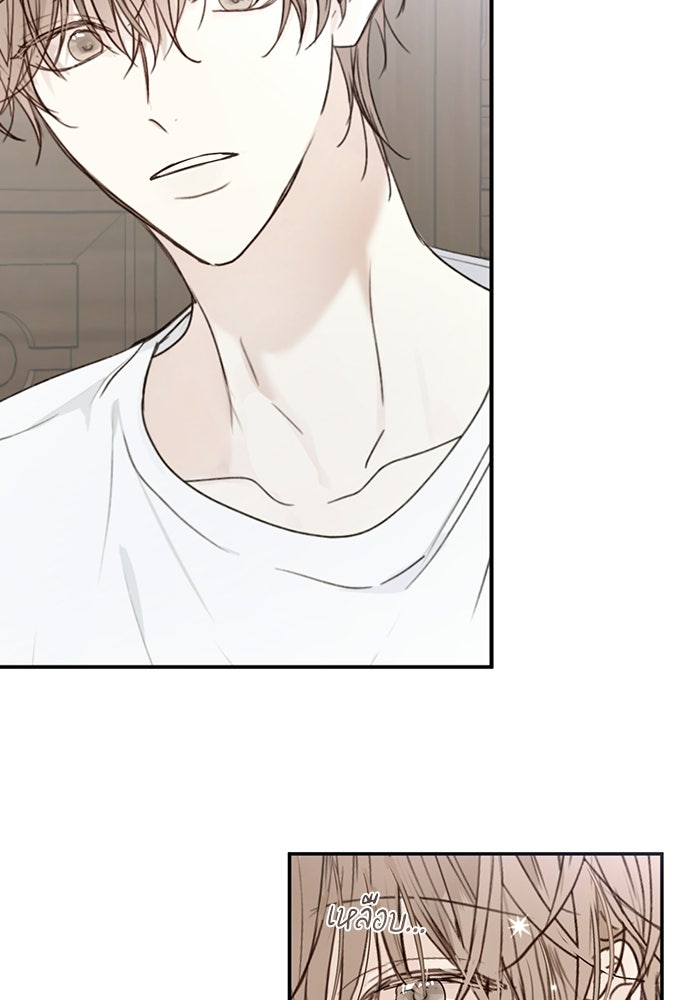 ซาฮัน รักผ่านเวลา - หน้า 23