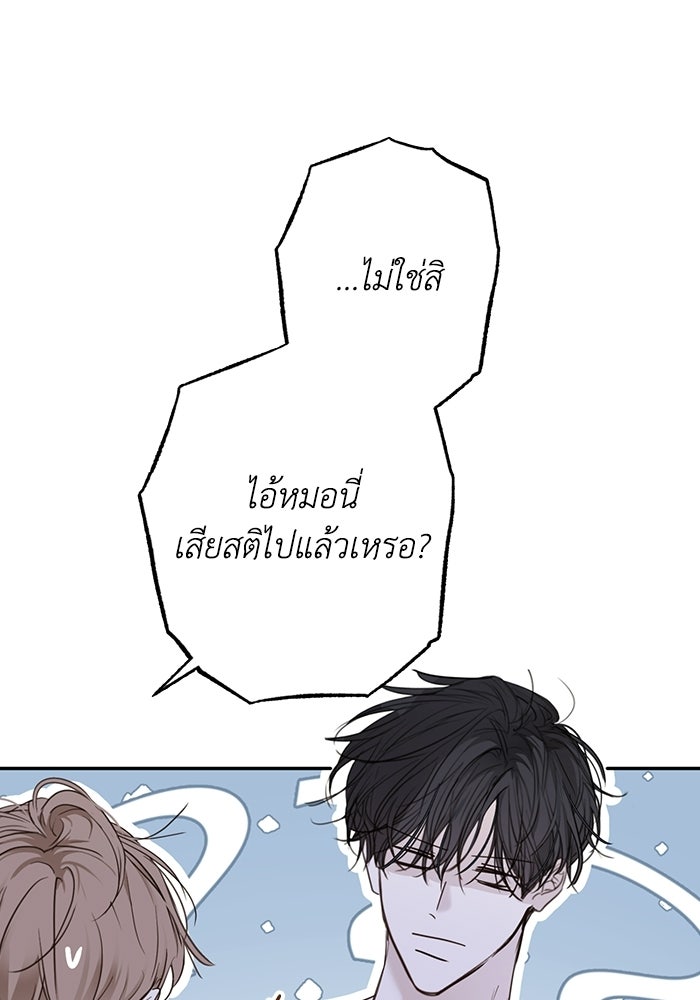 ซาฮัน รักผ่านเวลา - หน้า 28