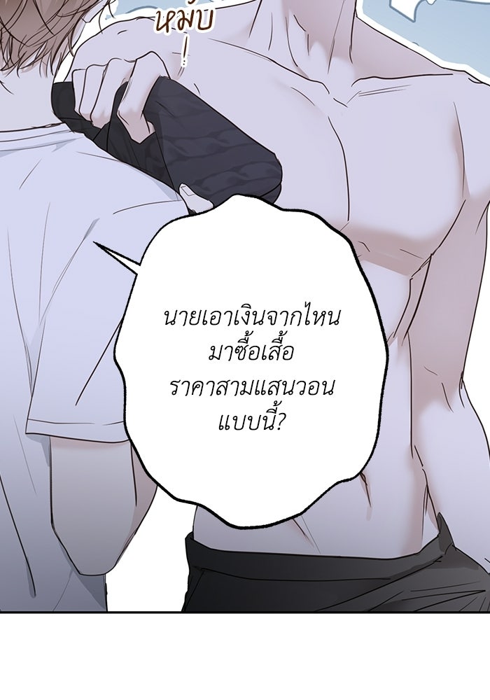 ซาฮัน รักผ่านเวลา - หน้า 29