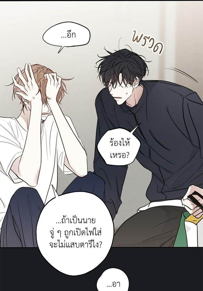 ซาฮัน รักผ่านเวลา - หน้า 3