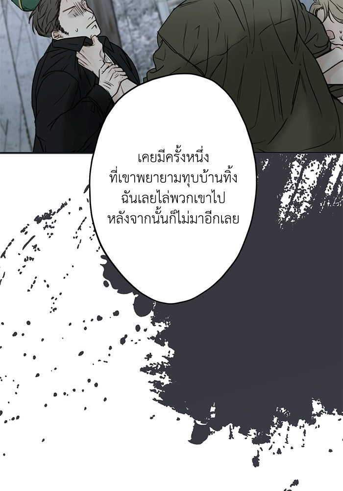 ซาฮัน รักผ่านเวลา - หน้า 35