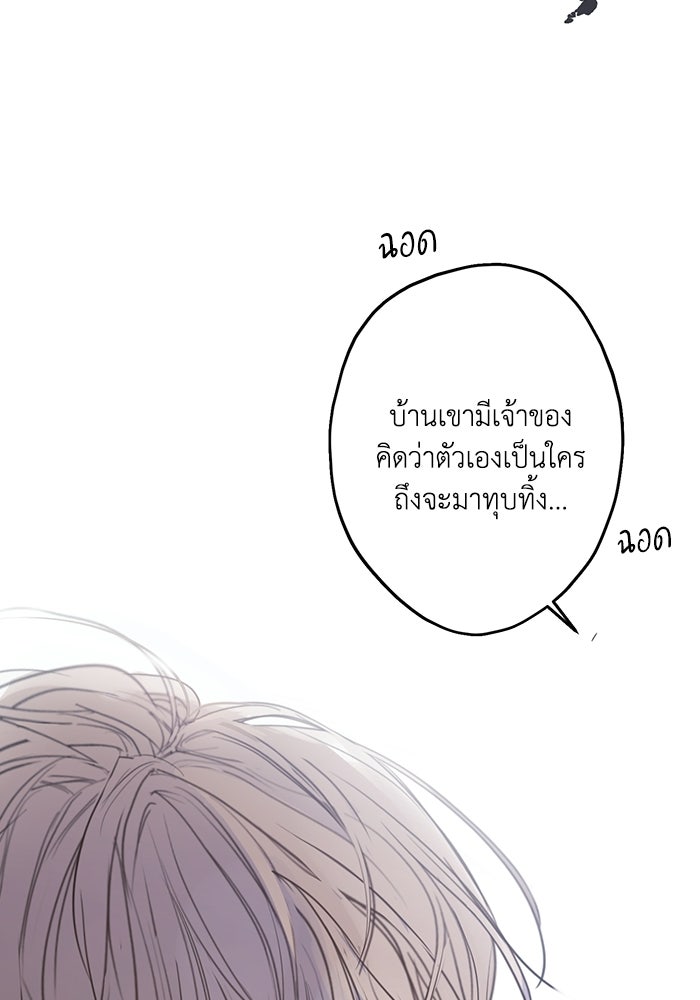 ซาฮัน รักผ่านเวลา - หน้า 36