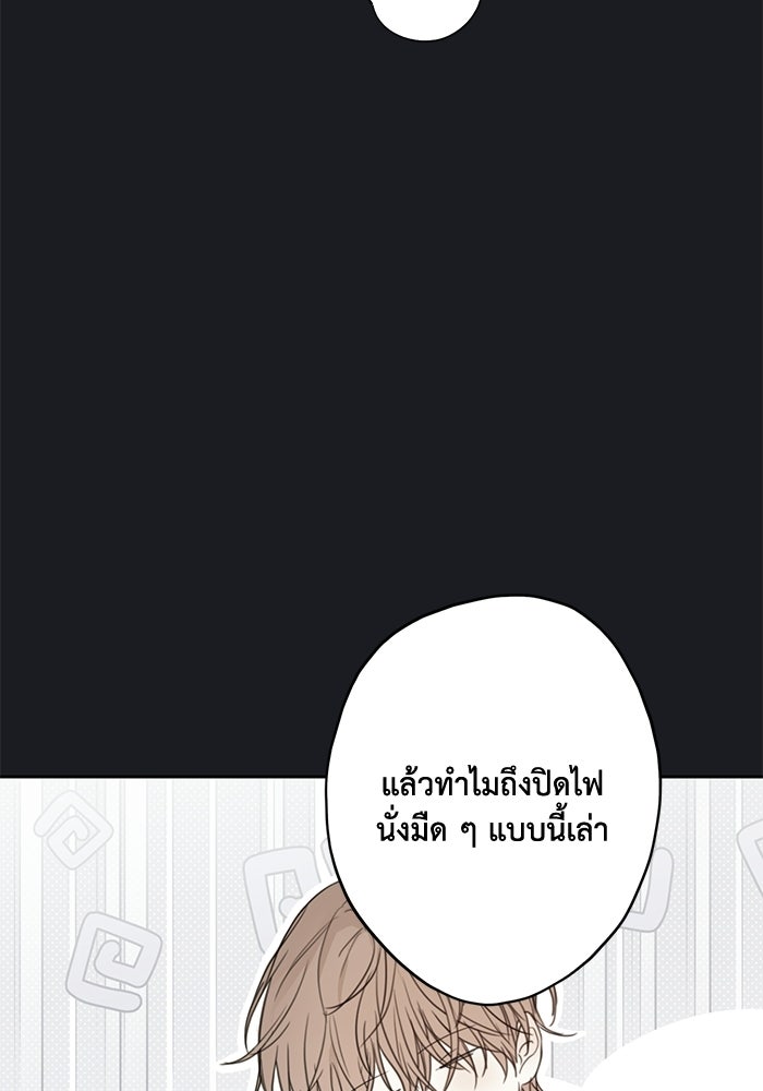 ซาฮัน รักผ่านเวลา - หน้า 4