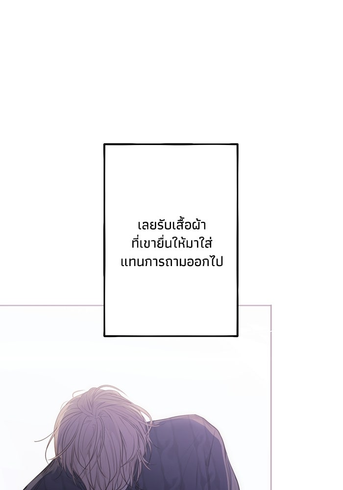ซาฮัน รักผ่านเวลา - หน้า 42