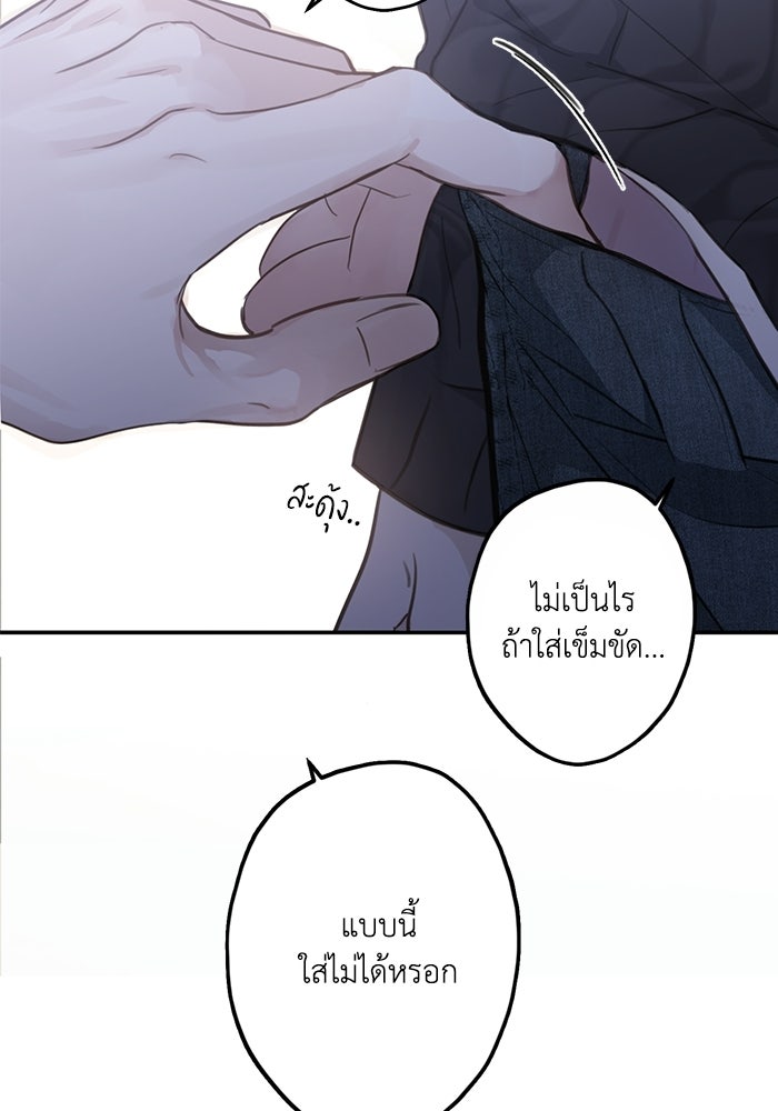 ซาฮัน รักผ่านเวลา - หน้า 46