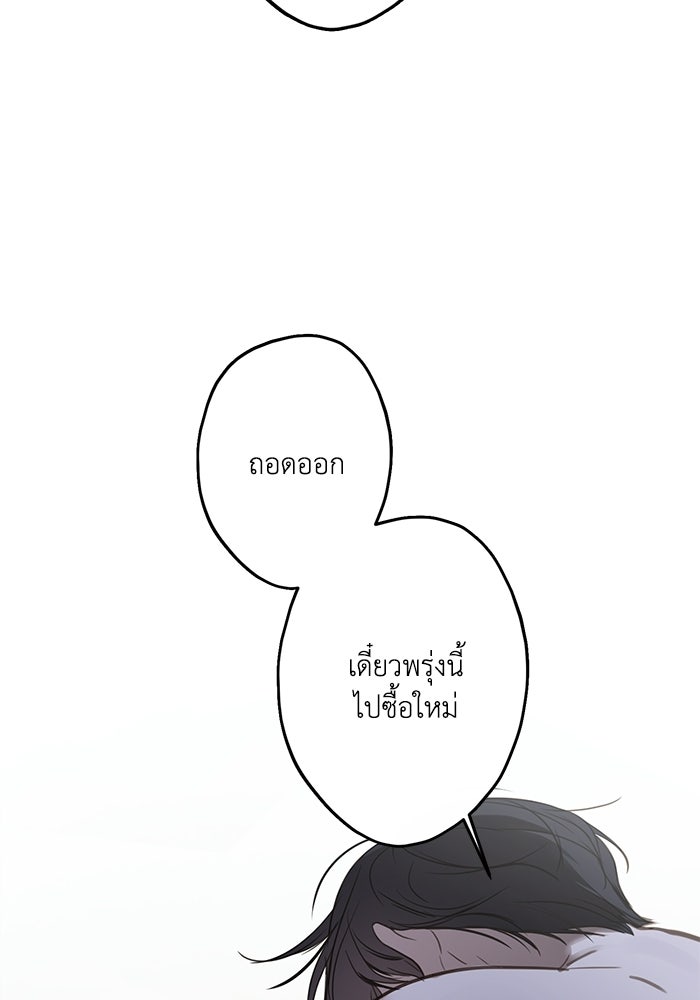 ซาฮัน รักผ่านเวลา - หน้า 47