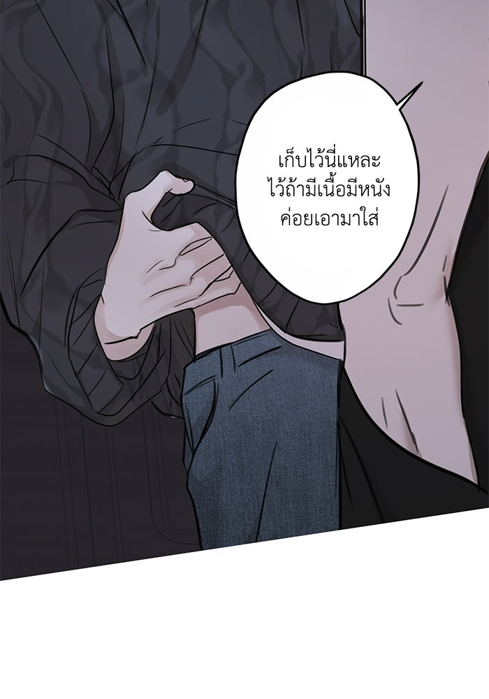 ซาฮัน รักผ่านเวลา - หน้า 49