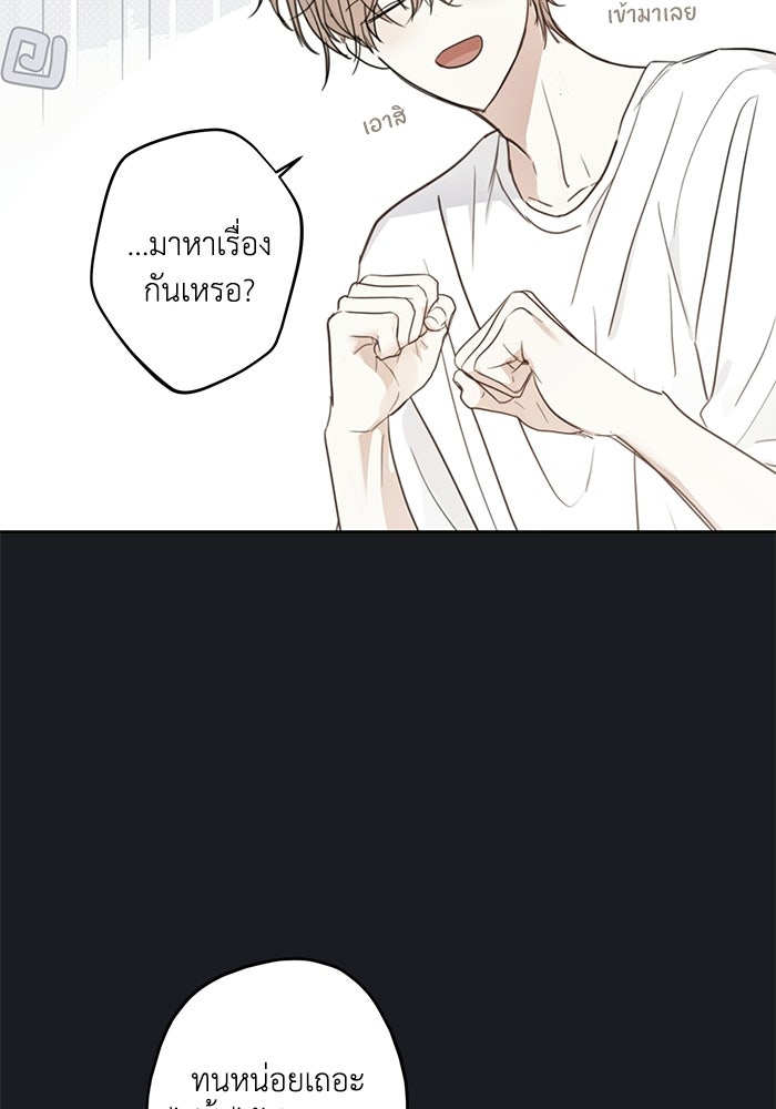 ซาฮัน รักผ่านเวลา - หน้า 5