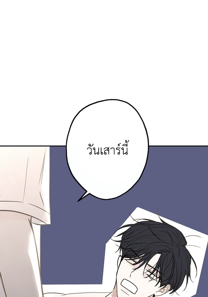 ซาฮัน รักผ่านเวลา - หน้า 61