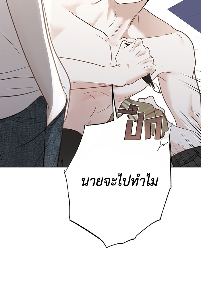 ซาฮัน รักผ่านเวลา - หน้า 62