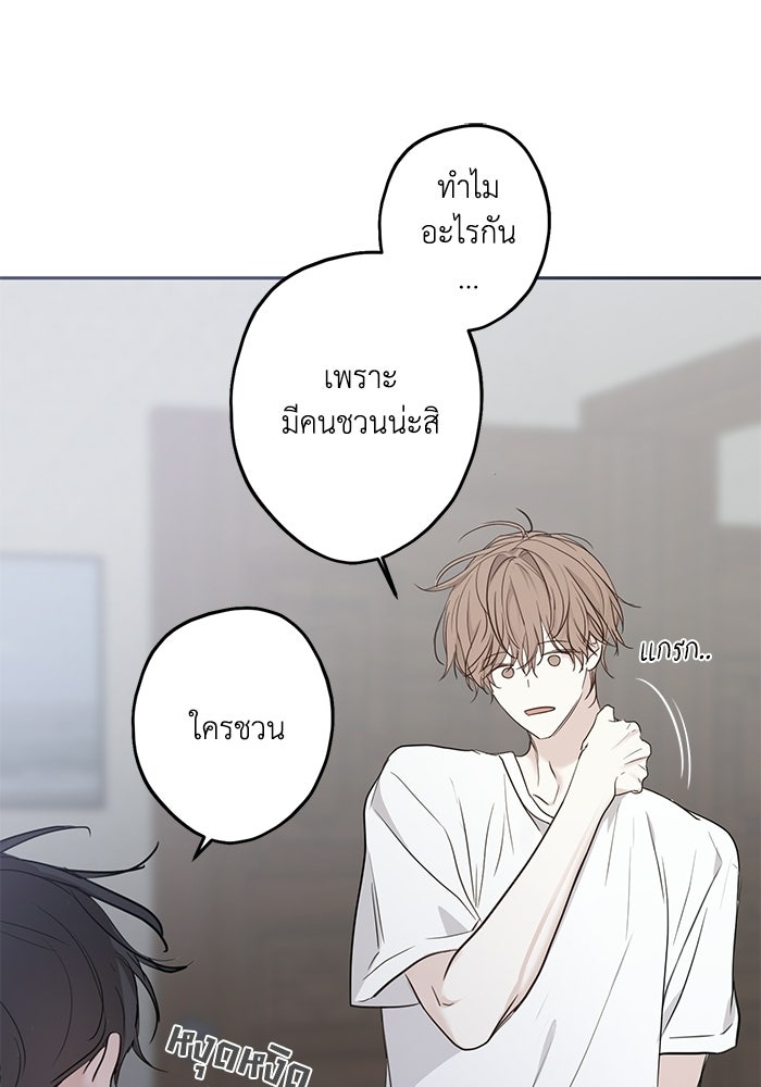 ซาฮัน รักผ่านเวลา - หน้า 63