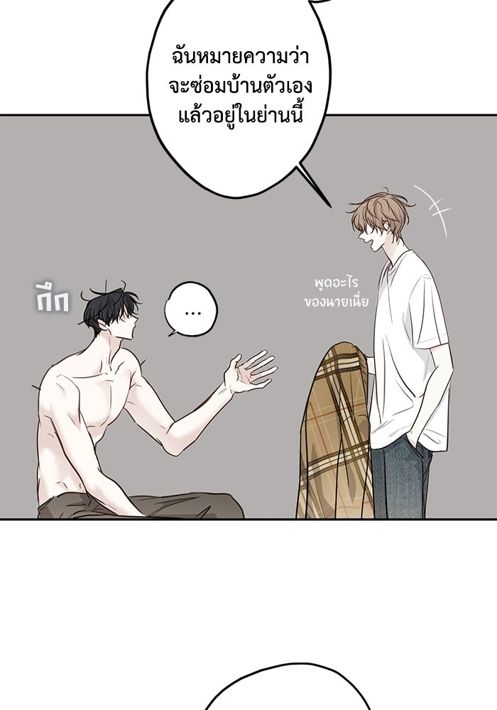 ซาฮัน รักผ่านเวลา - หน้า 68