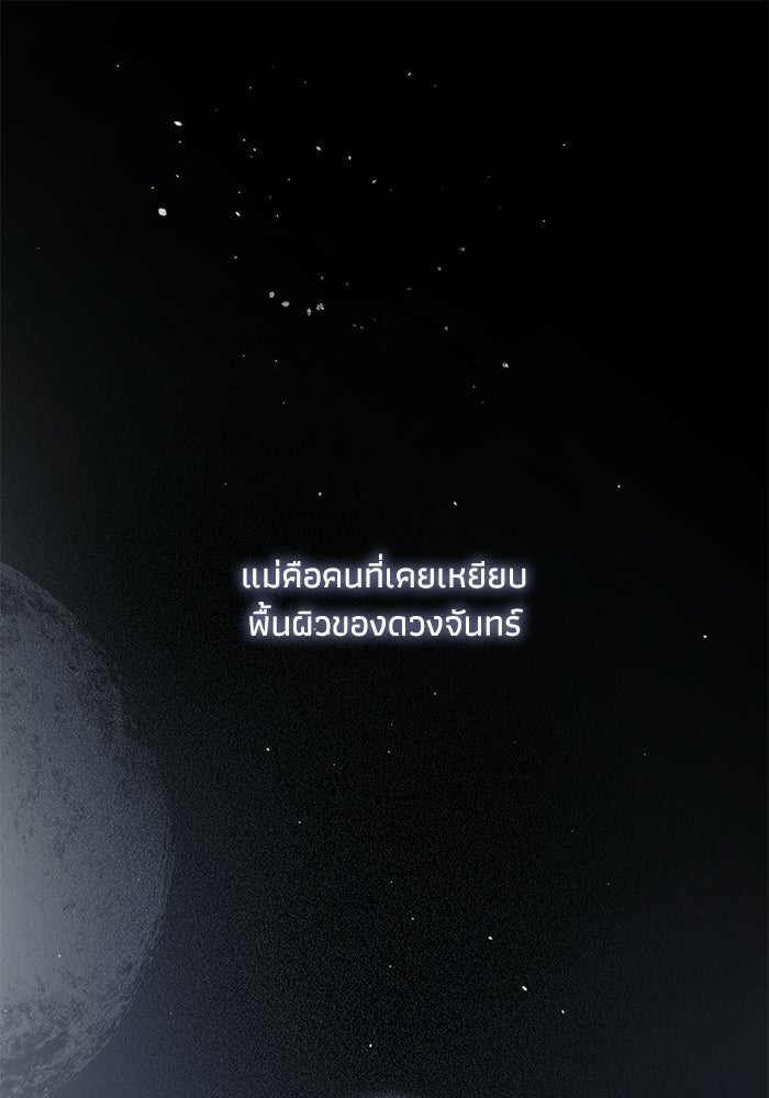 ซาฮัน รักผ่านเวลา - หน้า 1