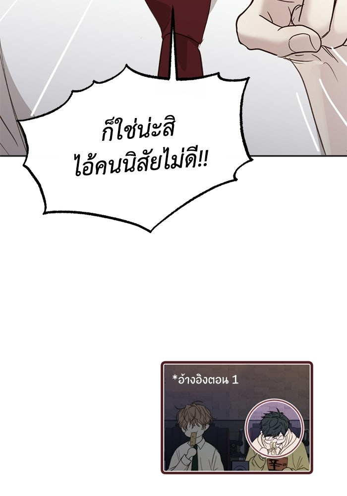 ซาฮัน รักผ่านเวลา - หน้า 100
