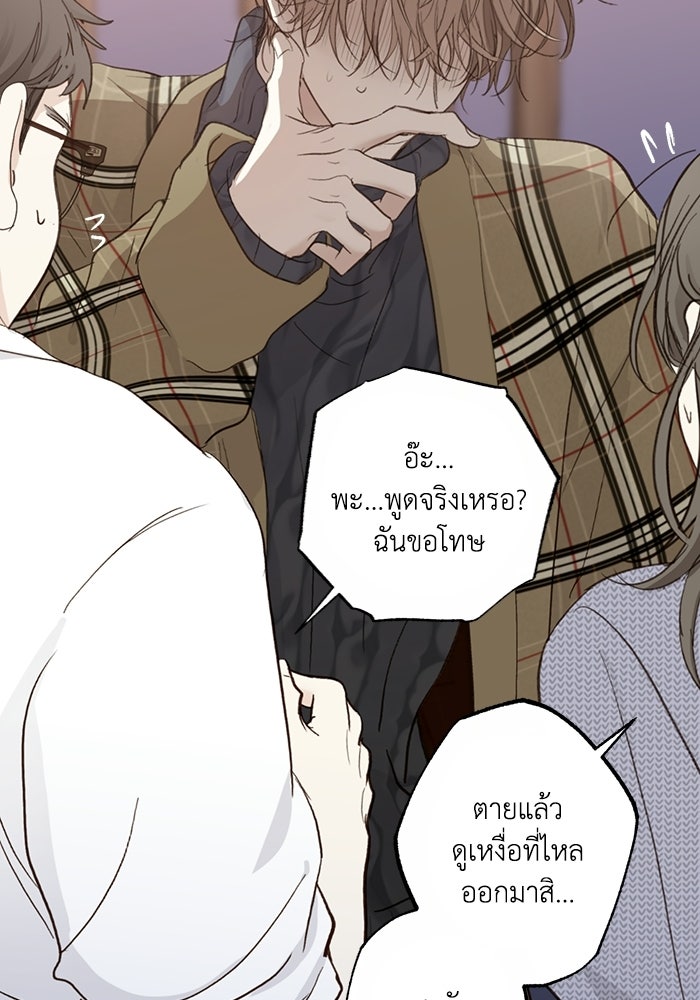 ซาฮัน รักผ่านเวลา - หน้า 108