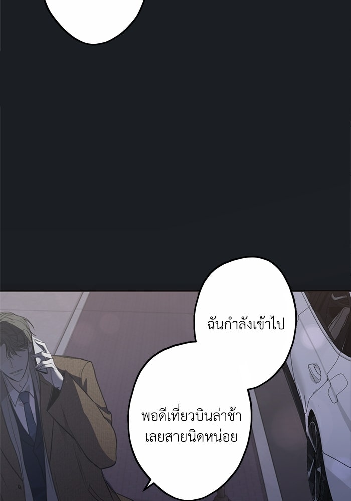 ซาฮัน รักผ่านเวลา - หน้า 123