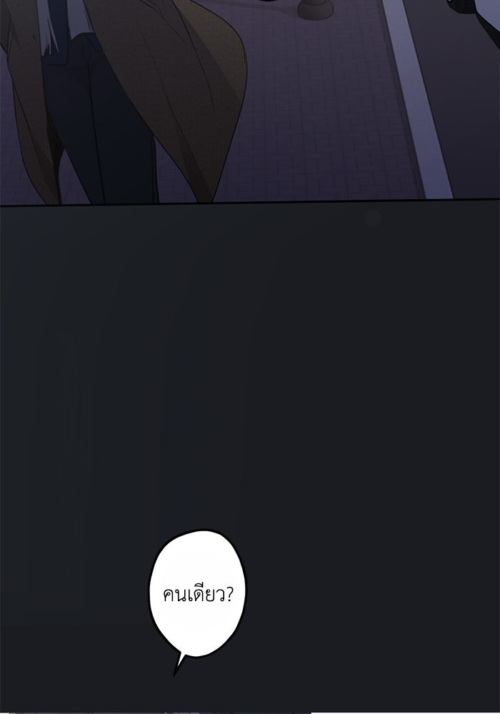 ซาฮัน รักผ่านเวลา - หน้า 124