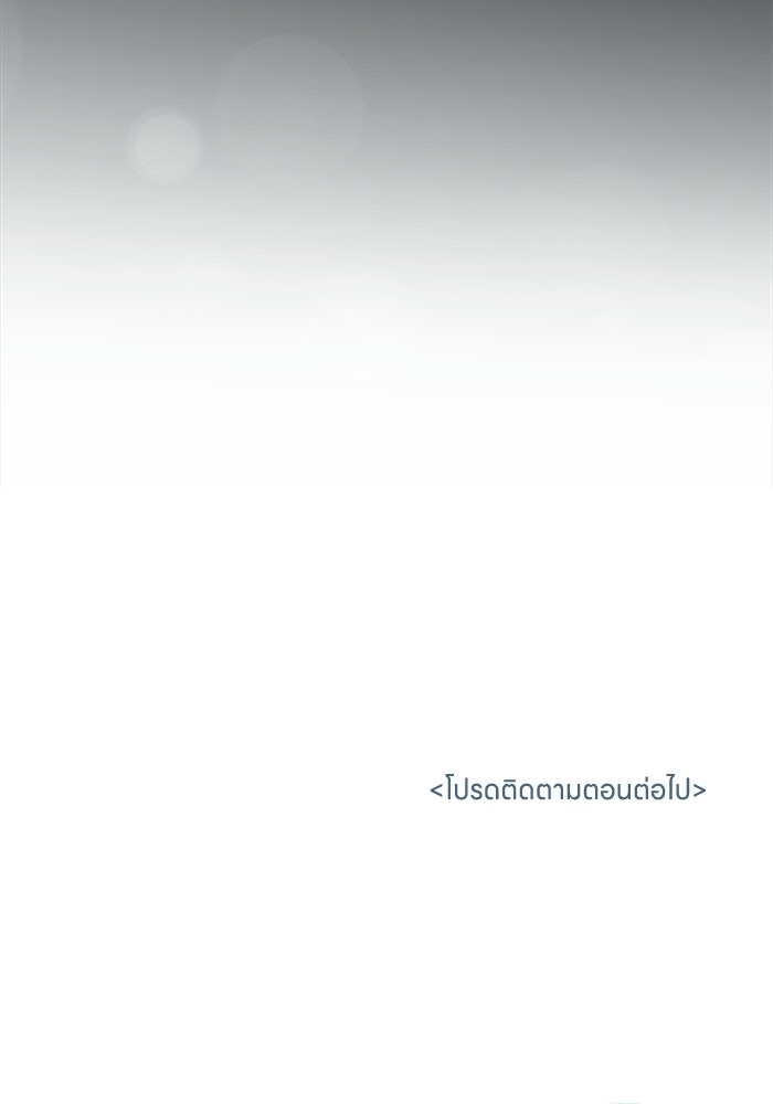 ซาฮัน รักผ่านเวลา - หน้า 129