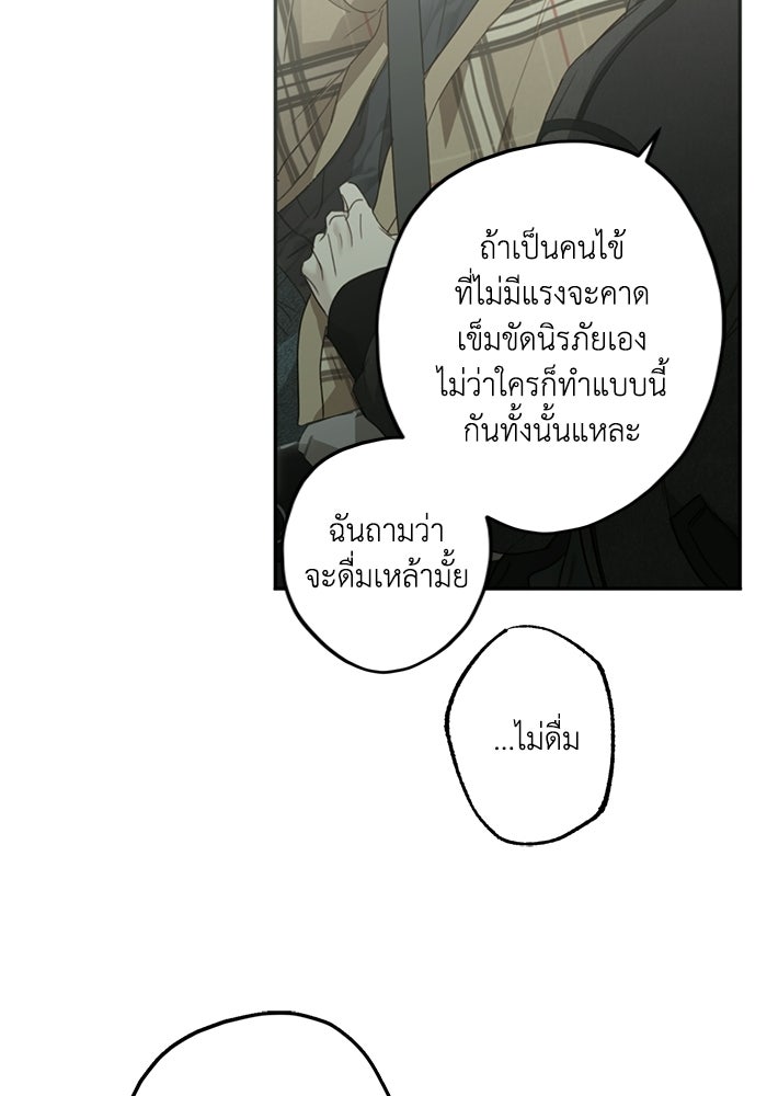 ซาฮัน รักผ่านเวลา - หน้า 23